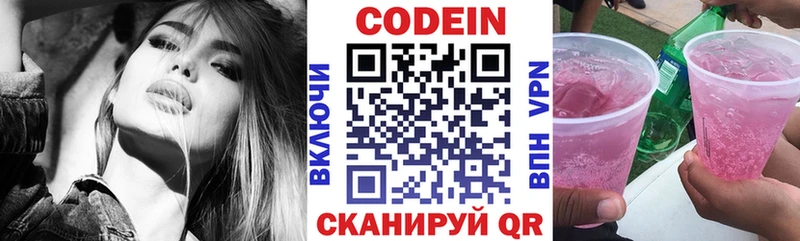 Кодеиновый сироп Lean напиток Lean (лин) Сим