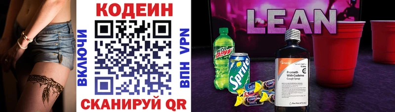 Кодеин напиток Lean (лин) наркота Сим
