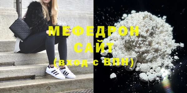 мефедрон Алексин